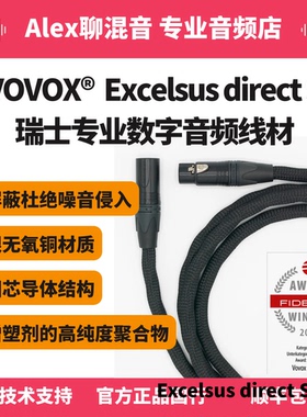 VOVOX Excelsus direct S AES/EBU 数字信号输入-Alex聊混音