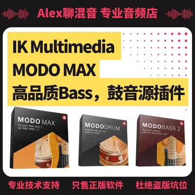 正版-IK Multimedia  MODO MAX高品质Bass鼓音源插件-Alex聊混音