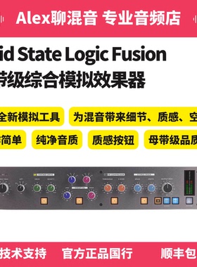 SSL Fusion 母带级 模拟综合效果器 立体声混音器 - Alex聊混音