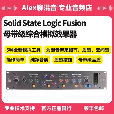 SSL混音器多功能母带级
