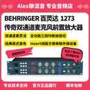1273双通道麦克风前级话放 百灵达 Alex聊混音 BEHRINGER 现货