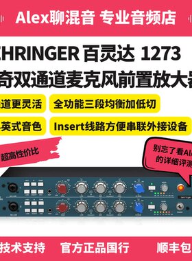 百灵达麦克风前置放大器