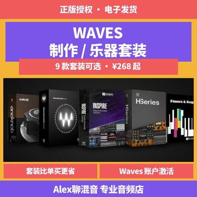 正版-Waves 制作套装 虚拟乐器 钢琴 OneKnob H系列-Alex聊混音