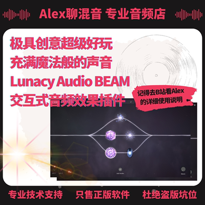 LunacyAudio特效插件无比创意