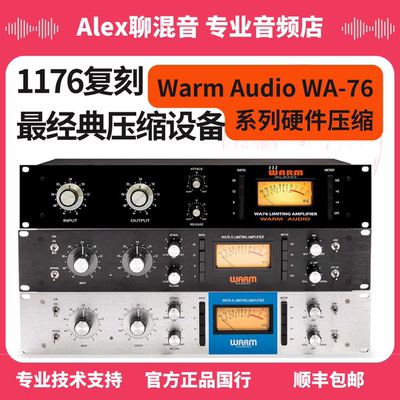 现货-Warm Audio WA-76系列1176风格单通道压缩器-Alex聊混音