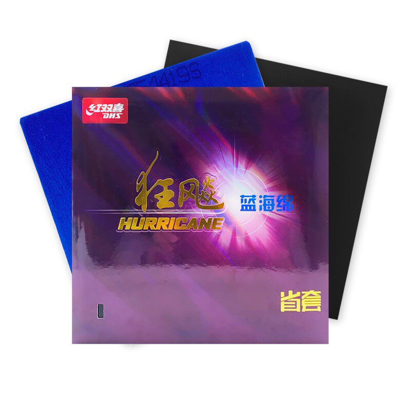 蓝海绵乒乓球胶皮DHS/红双喜