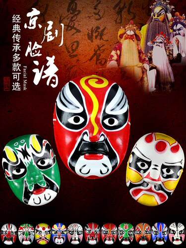 Opera Rap Peking Opera Facial Makeup Mold Sichuan Opera