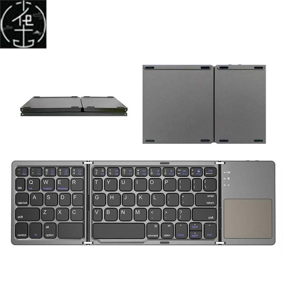 Folding Keyboard键盘Bluetooth Wireless Keypad with Touchpad