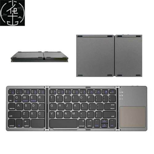 Folding Keyboard键盘Bluetooth Wireless Keypad with Touchpad