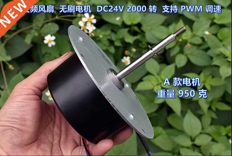 12-24V strong magnetic high-power external rotor brushless