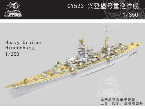 CY523 1/350 Heavy Cruiser Hindenburg 3D printing resin Model
