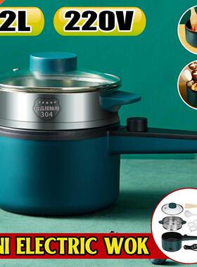 220V Mini Multifunction Electric Cooking Machine Household