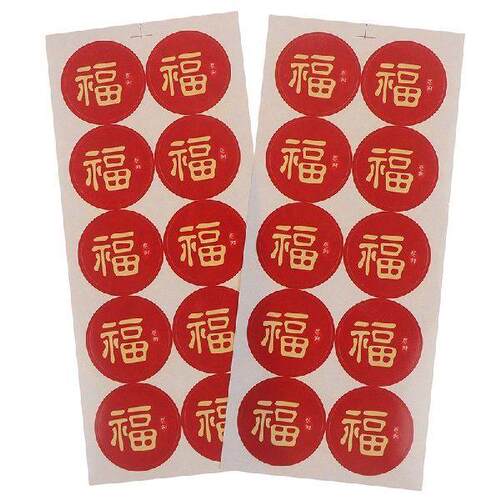 100pcs/lot Chinese Fu Round Seal Sticker For Handmade