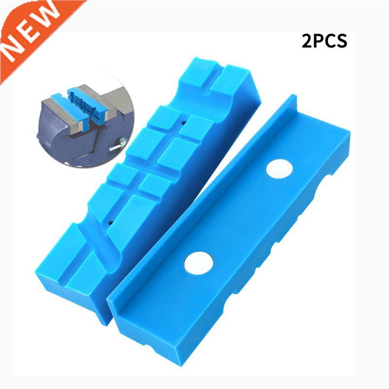 2pcs Magnetic Bench Vice Jaw Pad Multi-Groove Mill Cutter Vi
