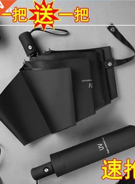 Automatic umbrella men's sunny rain, two-purpose sun