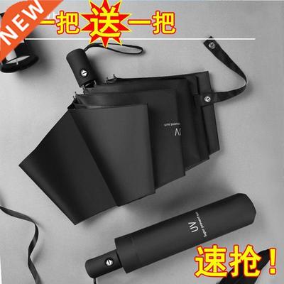 Automatic umbrella men's sunny rain, two-purpose sun