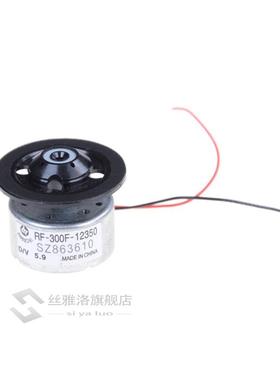 RF-300FA-12350 DC 5.9V Spindle Motor 适用于 DVD CD Player