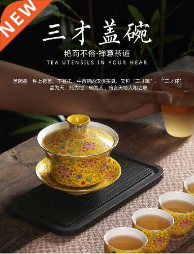 Enamel Color Tea Bowl Ceramic Cover Teacup Single Non-Scald