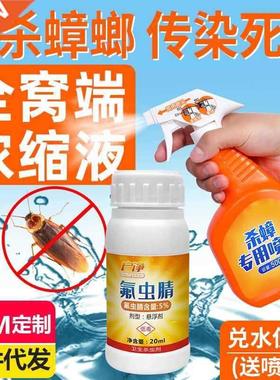 Home net killing cockroach spray Home Hotel powerful insect