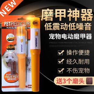 Pet polish sharpener dog electric manicure clippers cat