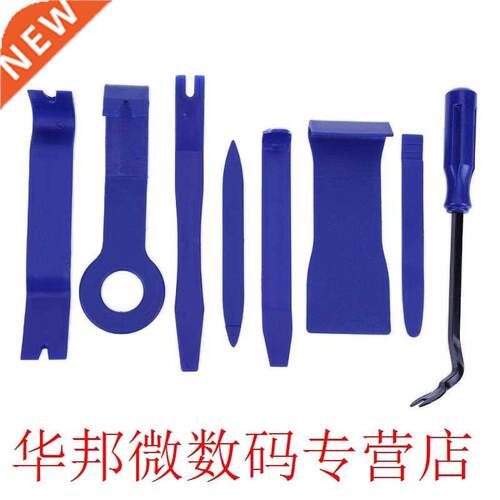 8pcs/set Blue Auto Car Radio Opening Tool Screw Driver Hand