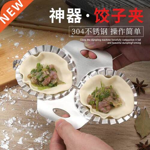 2Pc 04 Stainless Steel Dumpling Shape Mould Maker Cutter