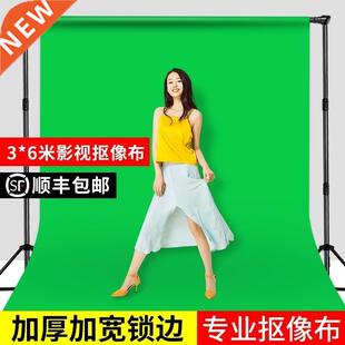 Green screen cutout cloth camera live background cloth