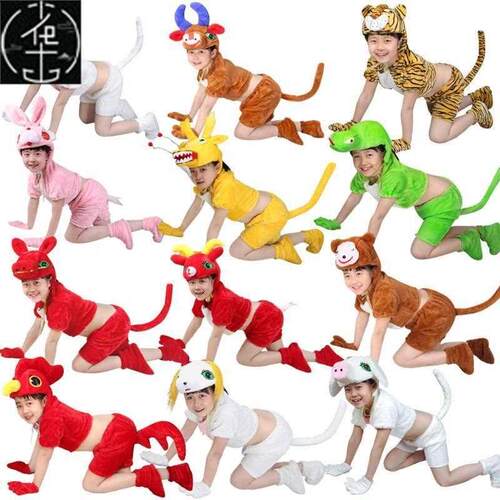 children's zodiac animal clothing tiger cow monkey cow panda