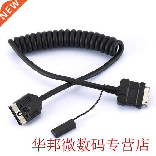 Car Interface Cable Charging Data Cable Car Audio Cable For