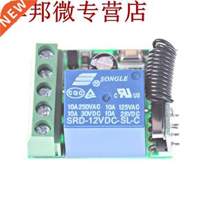 DC 12V 1CH 433MHz RF sans fil t&eacute;l&eacute;commande com