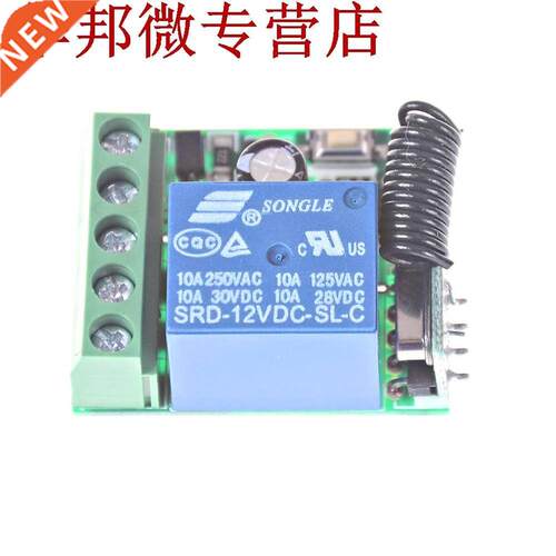 DC 12V 1CH 433MHz RF sans fil t&eacute;l&eacute;commande com