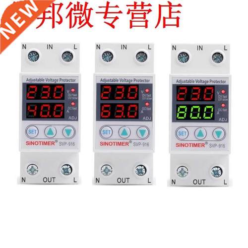 SVP916 Adjustable Voltage Surge Protector Relay 220V 40/63/8