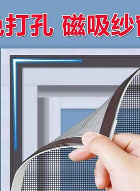 Weizheng room car window shade punch-free mosquito-proof V