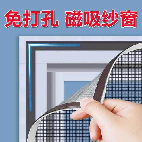 Weizheng room car window shade punch-free mosquito-proof V