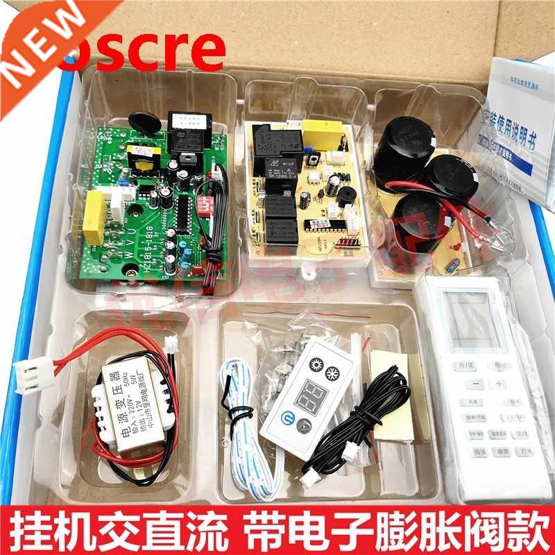 Variable frequency air conditioning cabinet hanging general