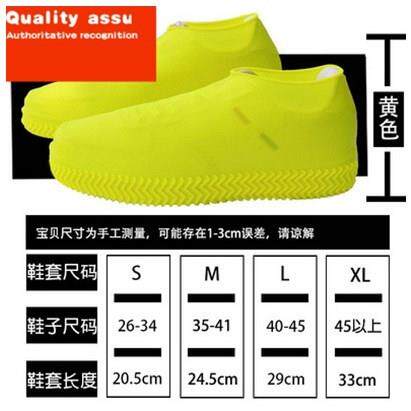 Rain-proof shoe cover, skid-proof and wear-resistant sole,