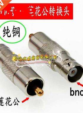 Pure copper high quality Q9 converter adaptor BNC parent con