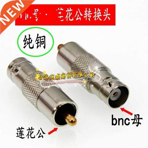Pure copper high quality Q9 converter adaptor BNC parent con