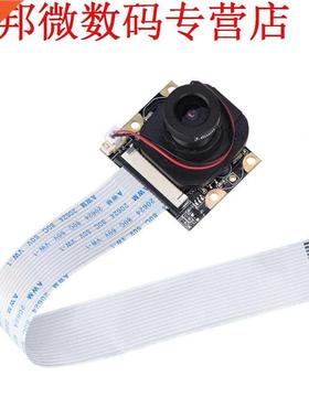IR-CUT Focusable Module 5MP Webcam Video 1080p OV5642 Sensor
