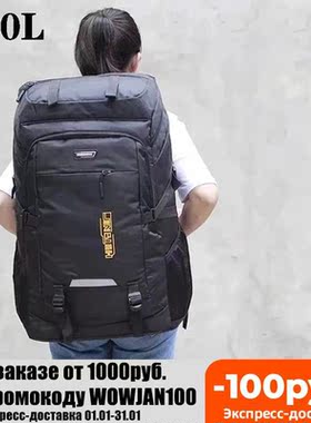 80L 50L Men	s Outdoor Backpack Climbing Travel Rucksa