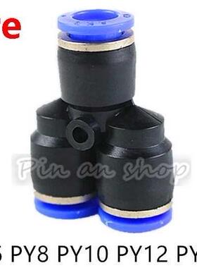 5PCS PY4 PY6 PY8 PY10 PY12 PY14 PY16 Air Pneumatic Tube Y Qu