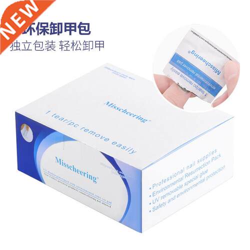 Nail Art Soak Off Remover Gel Shellac Removal Pack Pad卸甲巾