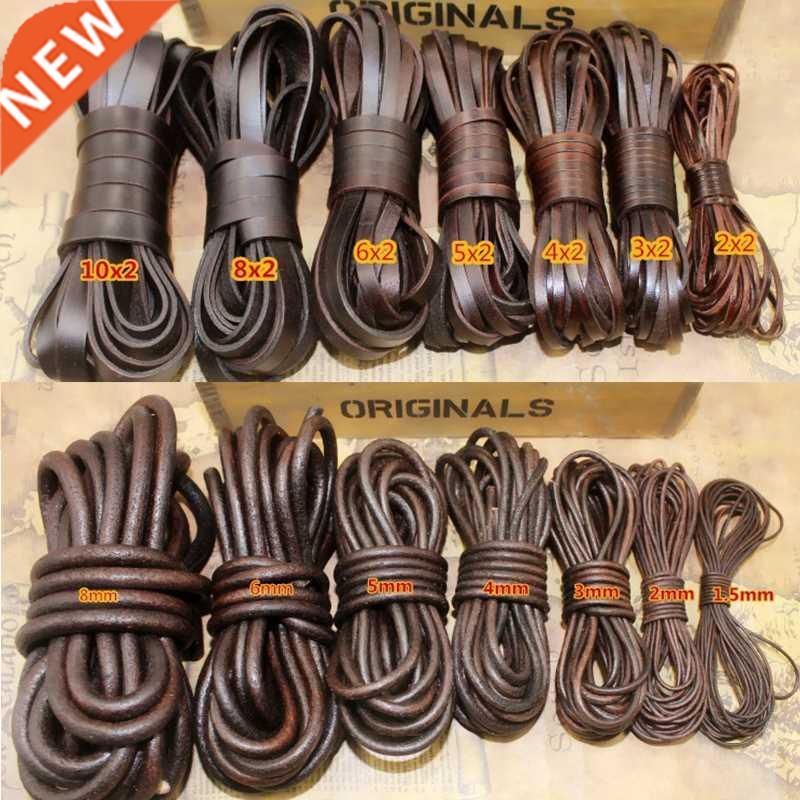 2M Retro Brown Real Genune Leather Cord Round Flat Rope Str