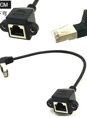 2FT RJ45 Male to Female Screw panel mount Ethernet LAN exten