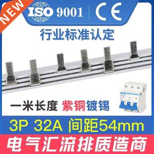 Electrical busbar 3p 32A copper tinned air open terminalF b