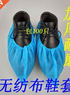 T disposable non-woven overshoes thick dustproof wear-resi