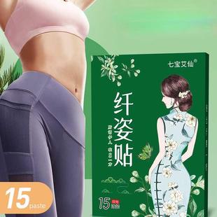 15Pcs Weight Loss Slim Patch Hot Anti Cellulite Body Shaping