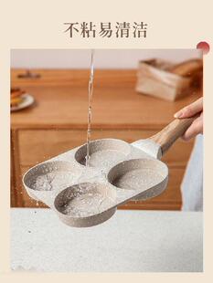 Fried Egg Hamburger Maker Pan Non-Stick Pan Household