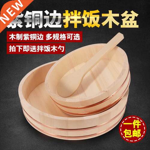 Japanese style copper edge basin big bowl golden edge