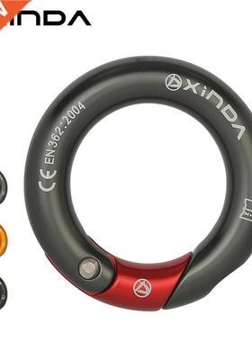 XINDA Outdoor 23kN Openable Ring 7075 Aluminium Multi